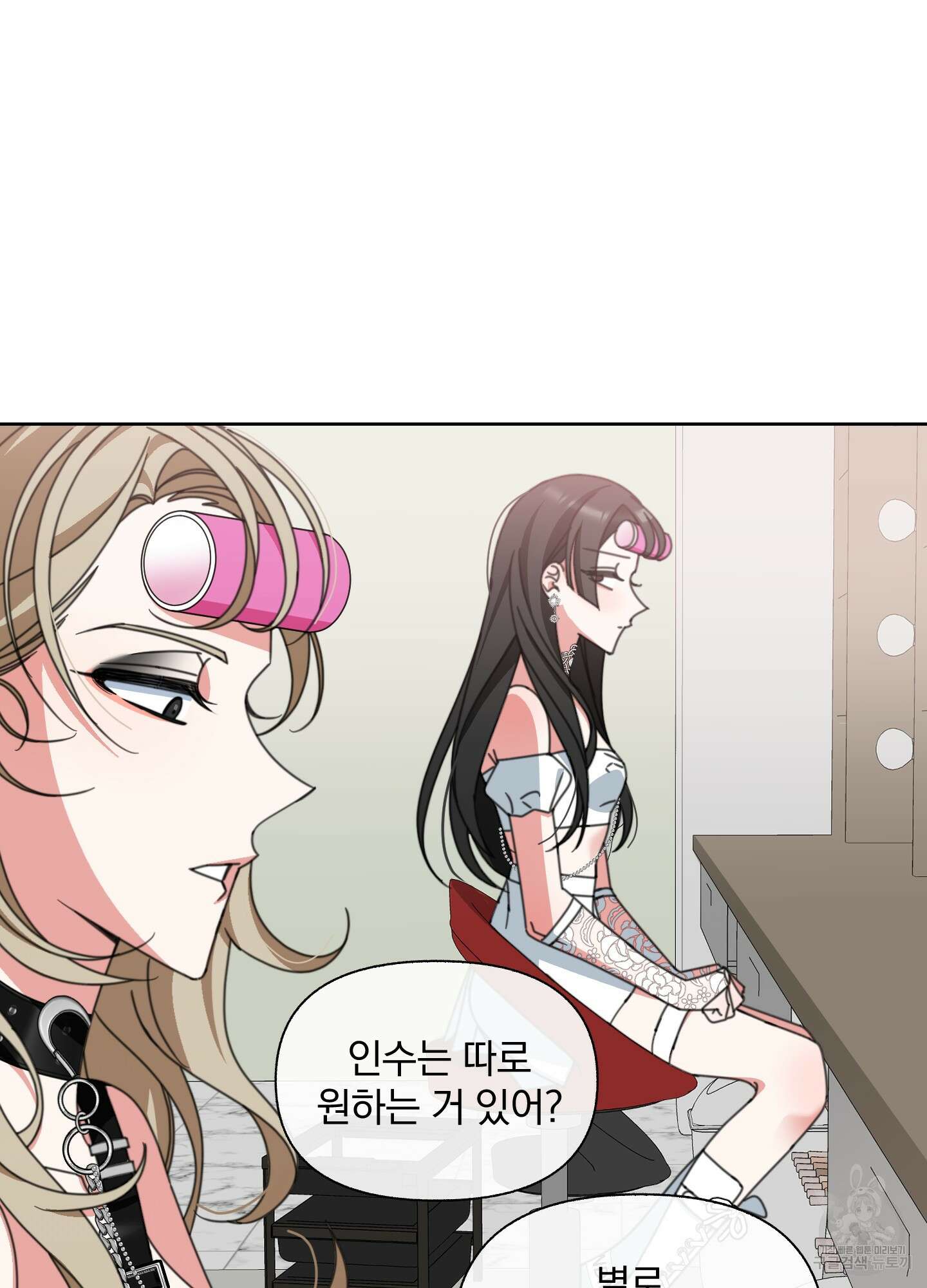 가사보다 말로 5화 5