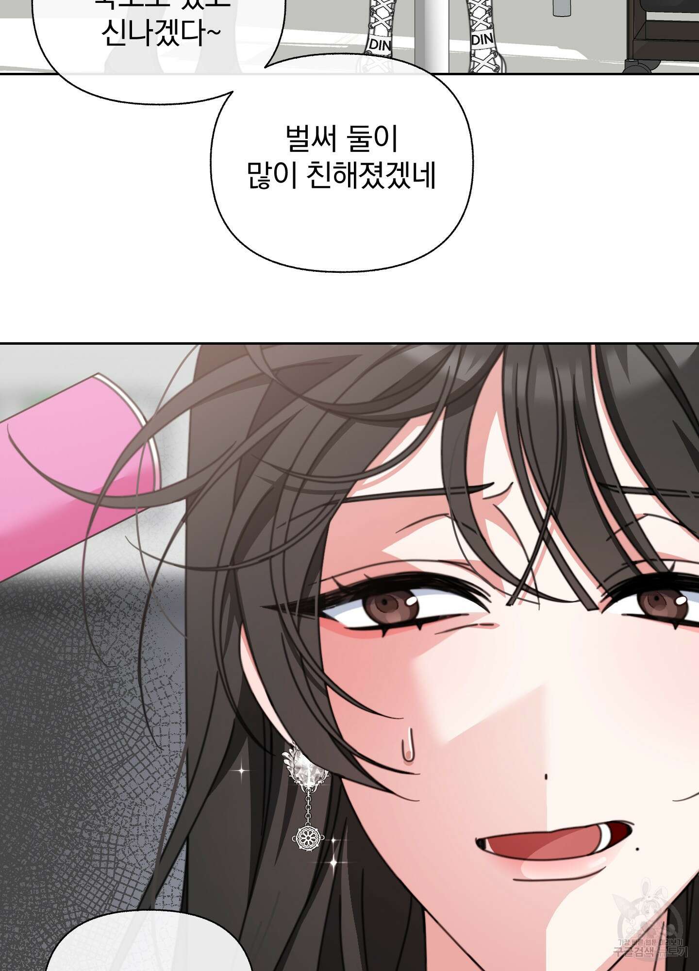 가사보다 말로 5화 9