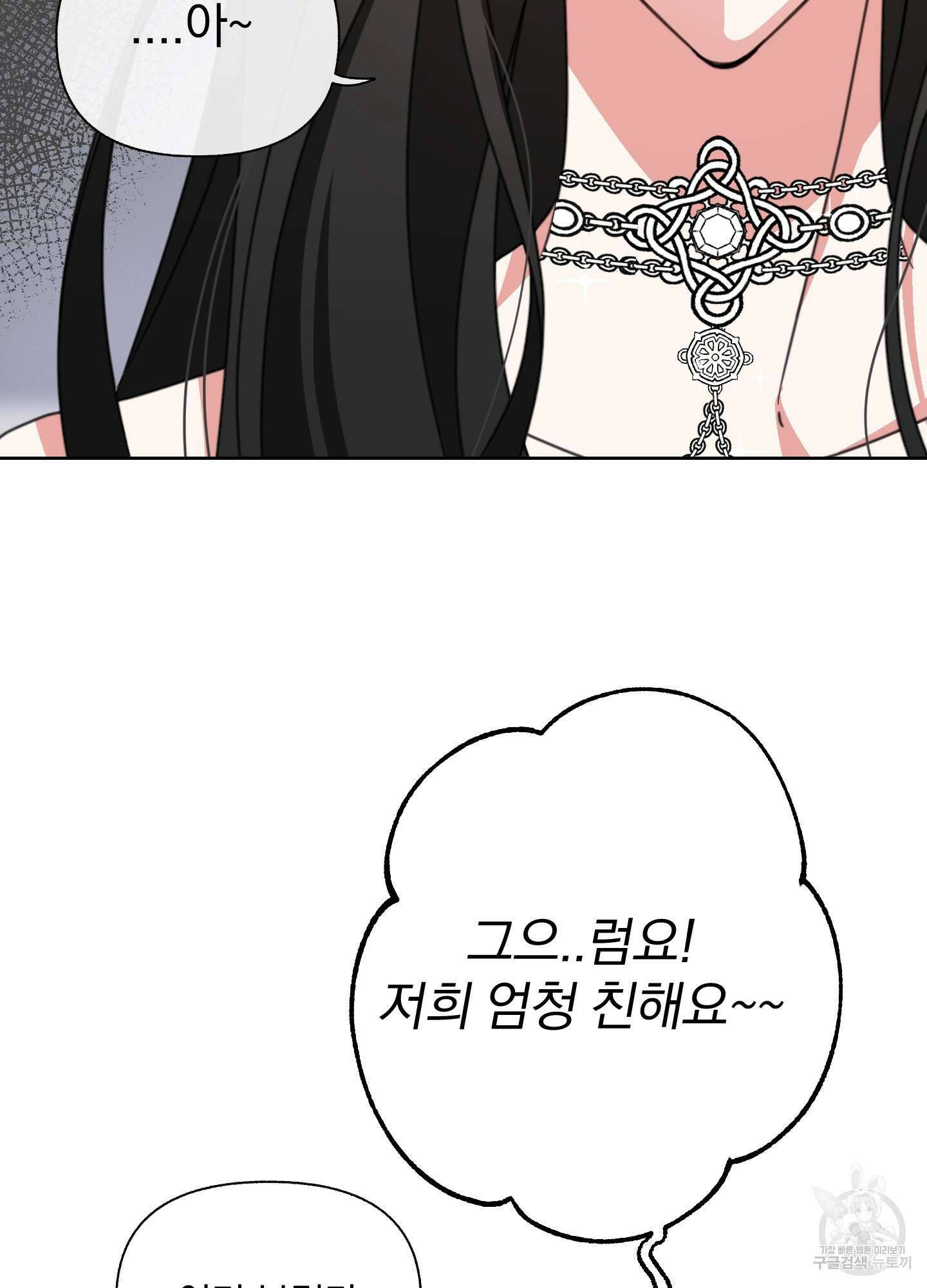 가사보다 말로 5화 10