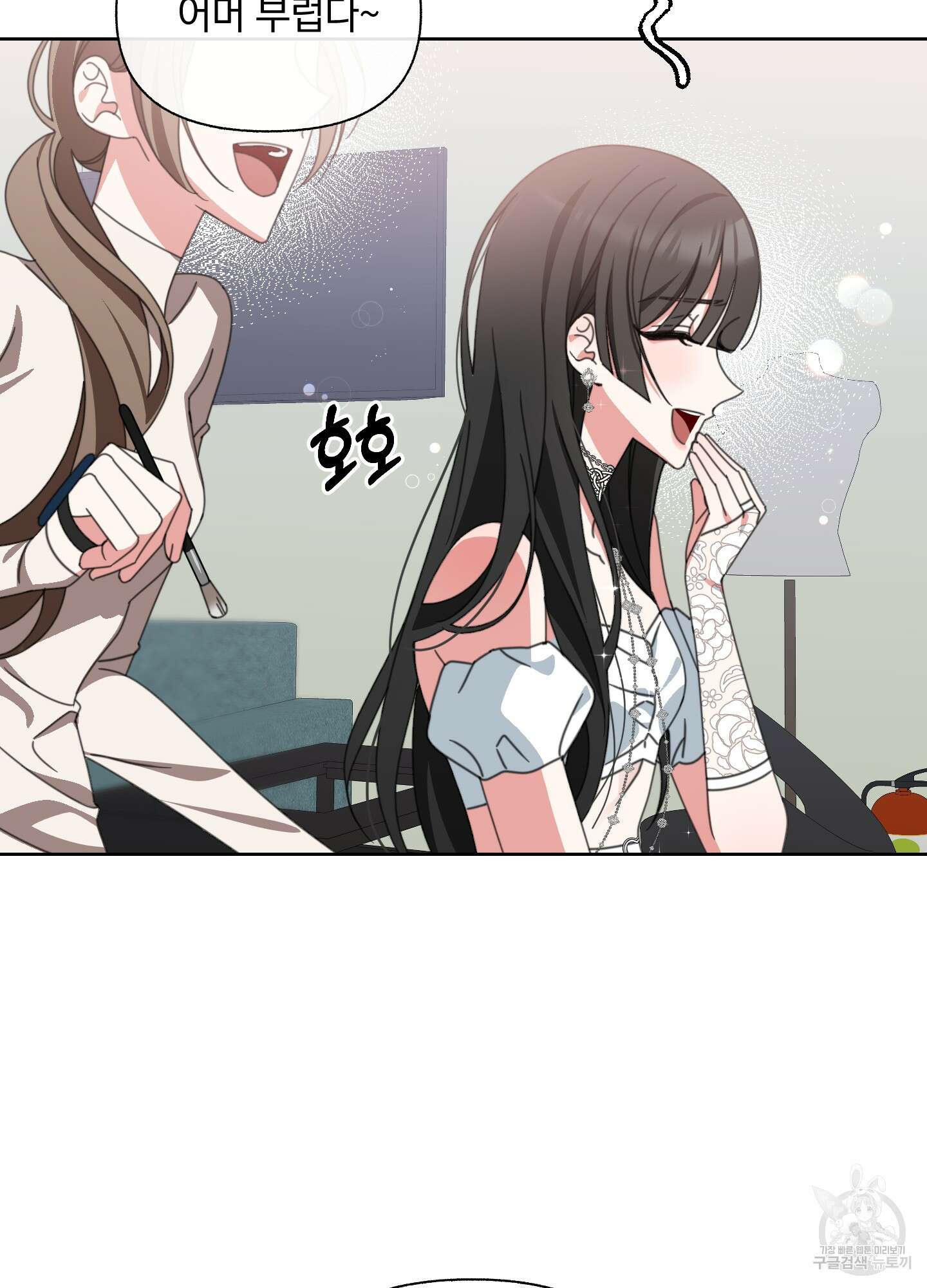 가사보다 말로 5화 11