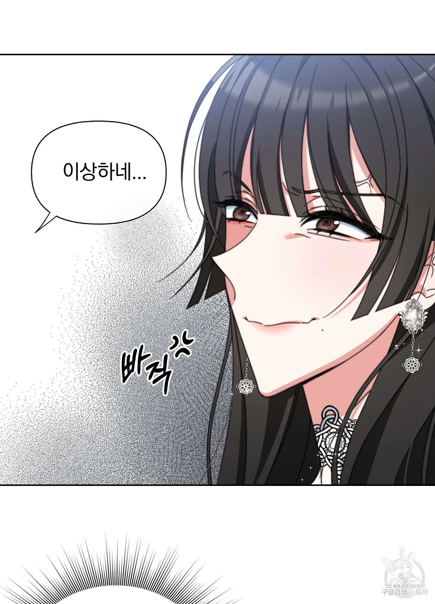 가사보다 말로 5화 15