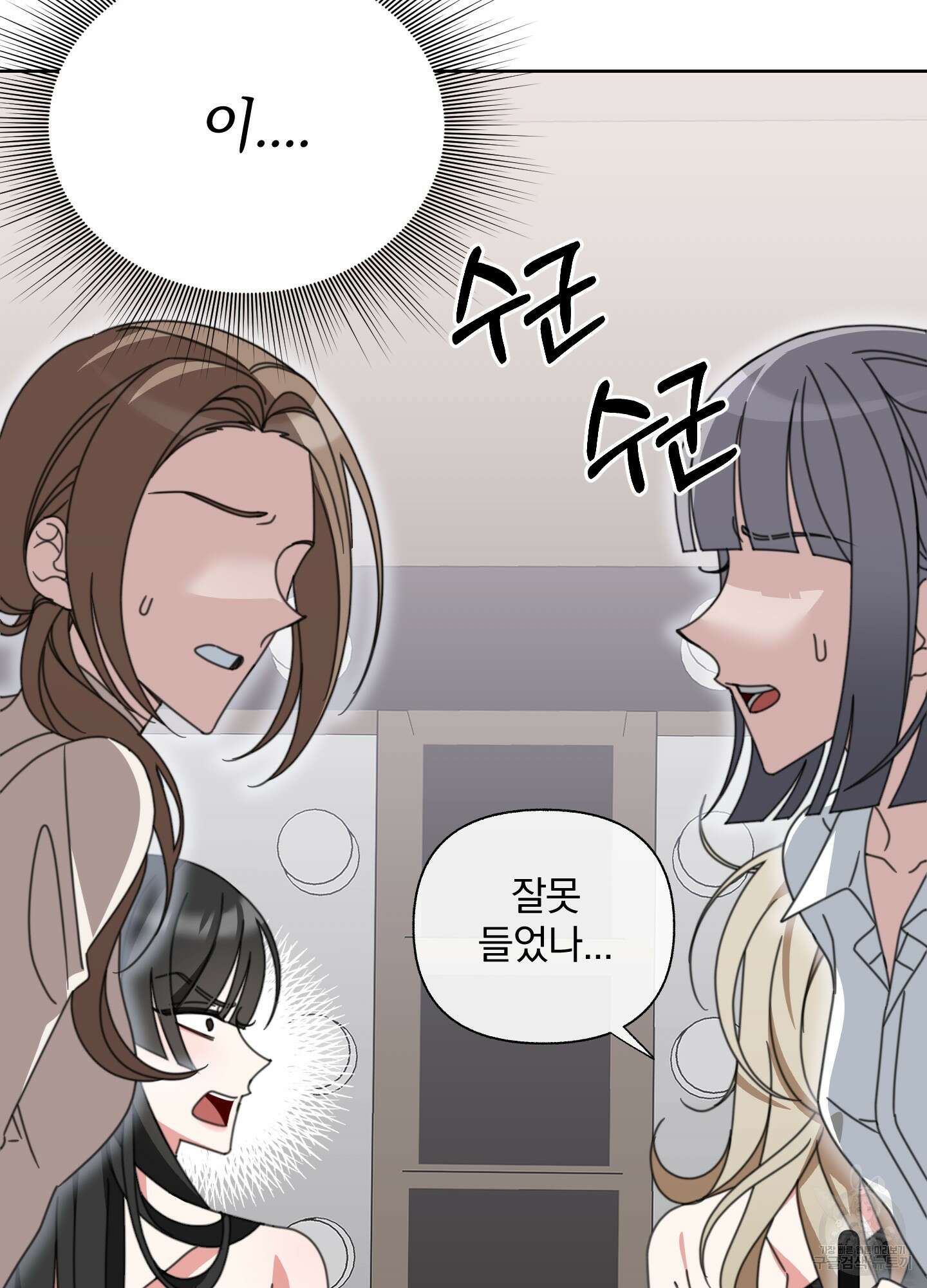 가사보다 말로 5화 16