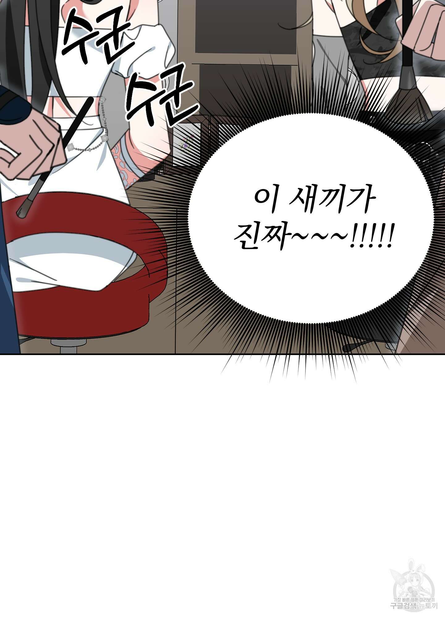 가사보다 말로 5화 17