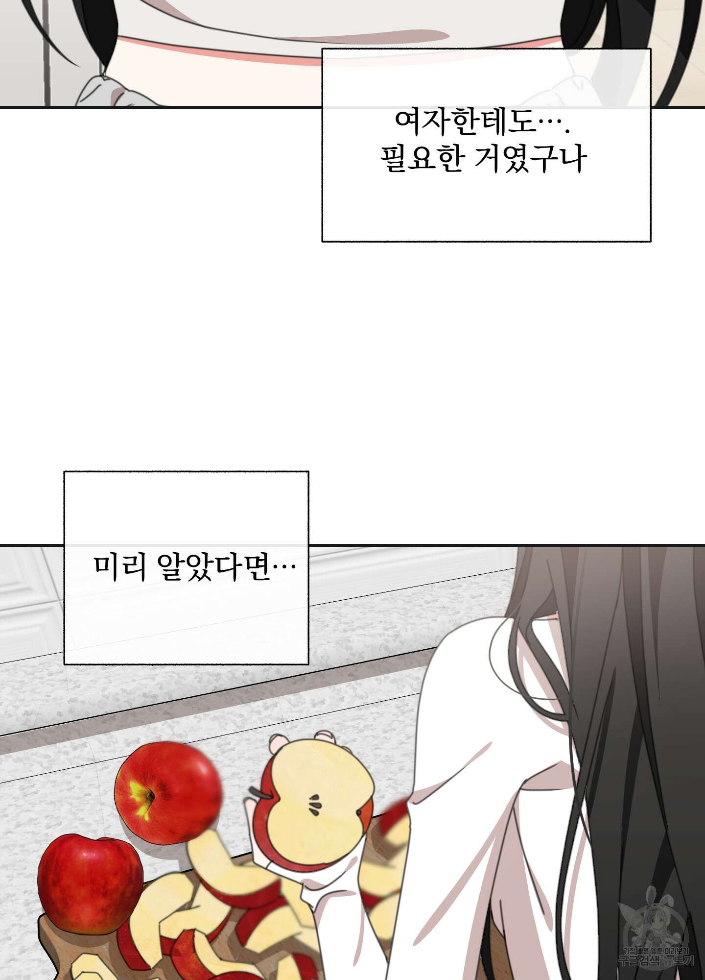 가사보다 말로 10화 4