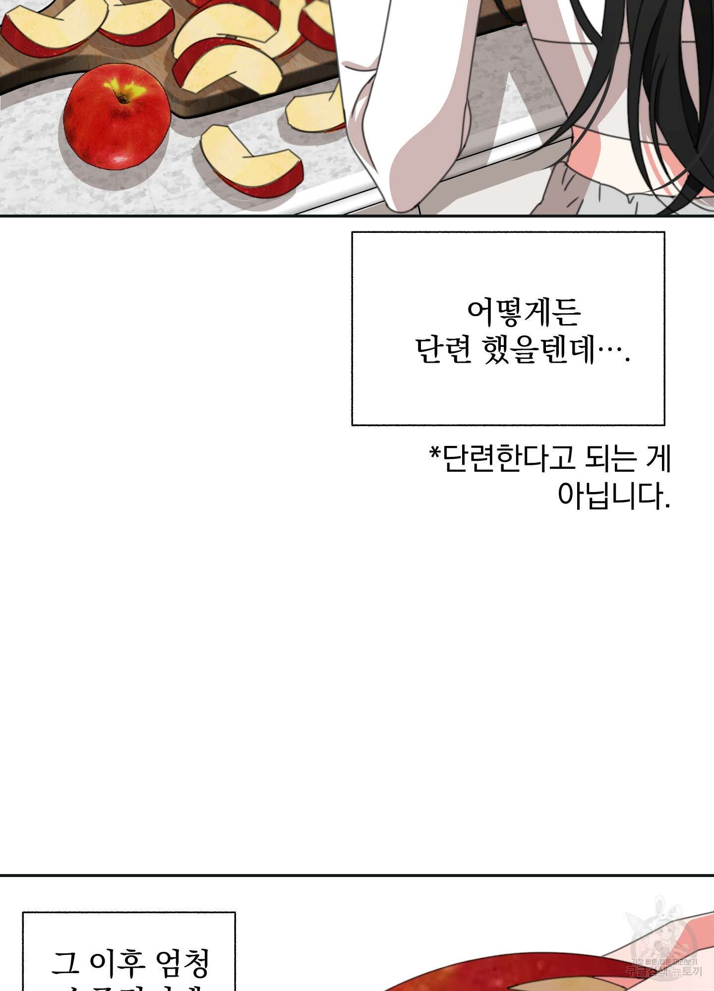 가사보다 말로 10화 5