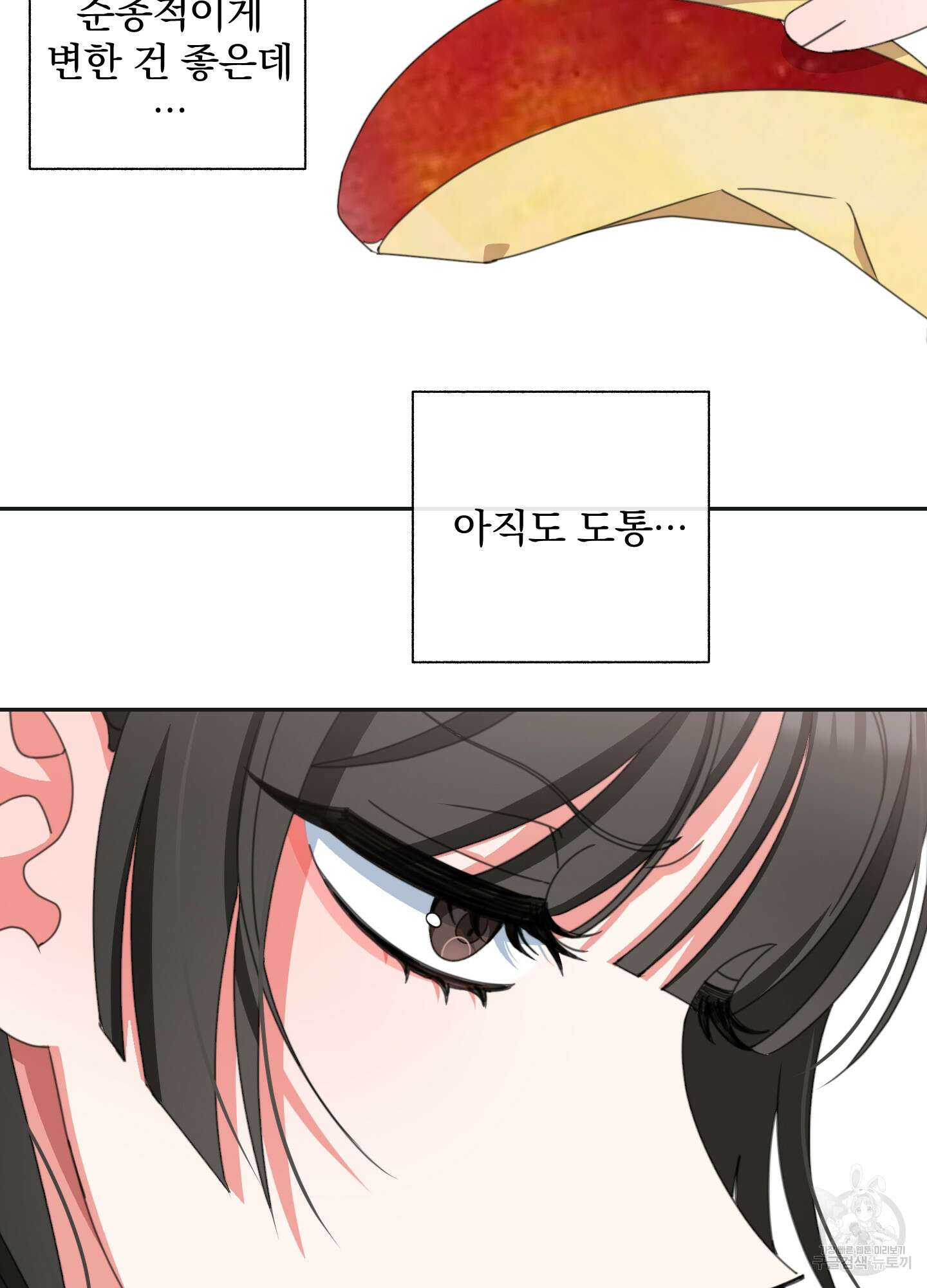 가사보다 말로 10화 6