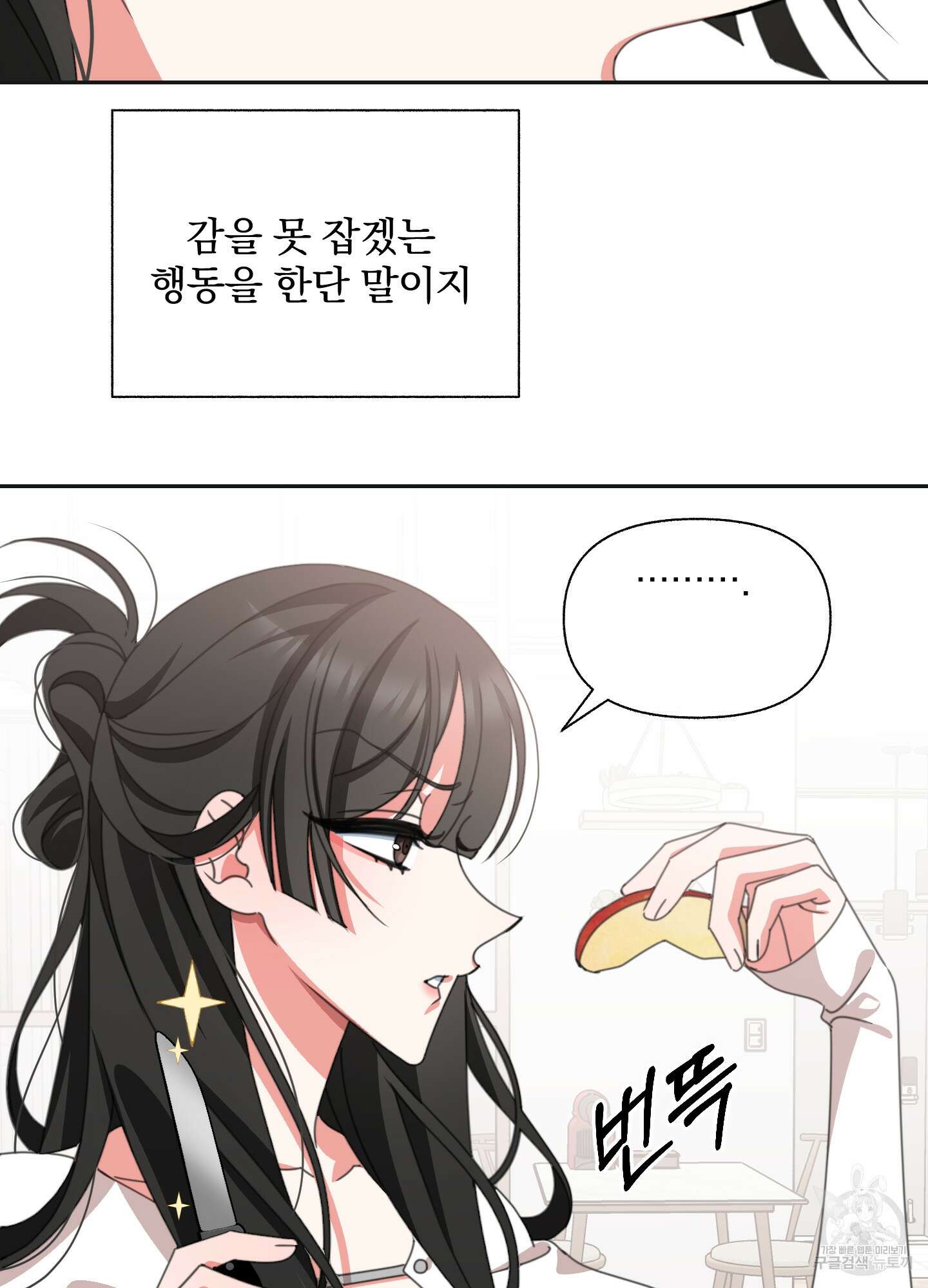 가사보다 말로 10화 7