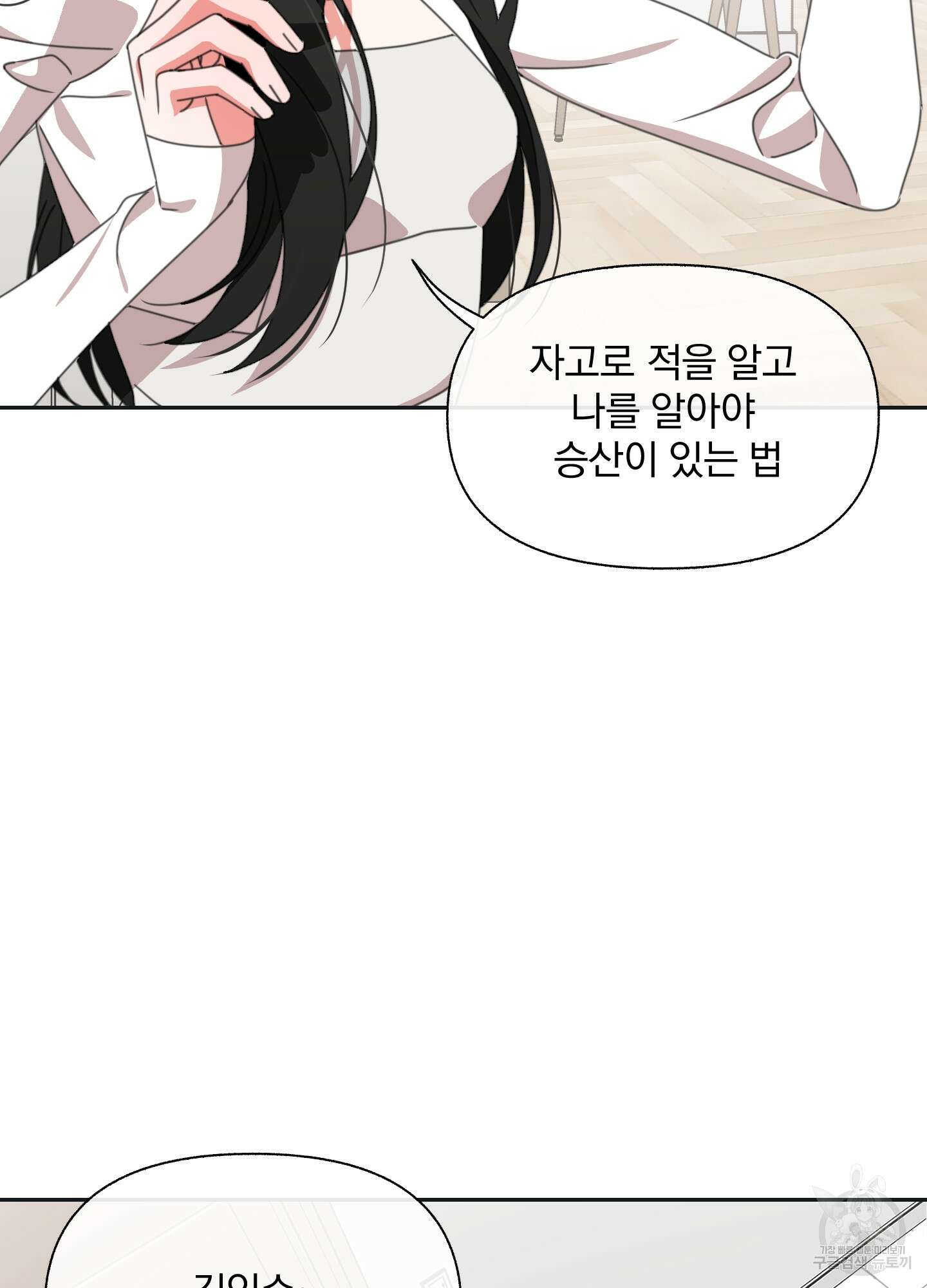 가사보다 말로 10화 8