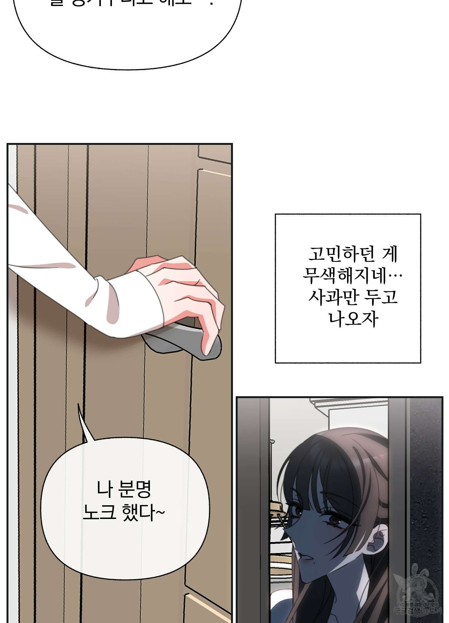 가사보다 말로 10화 14