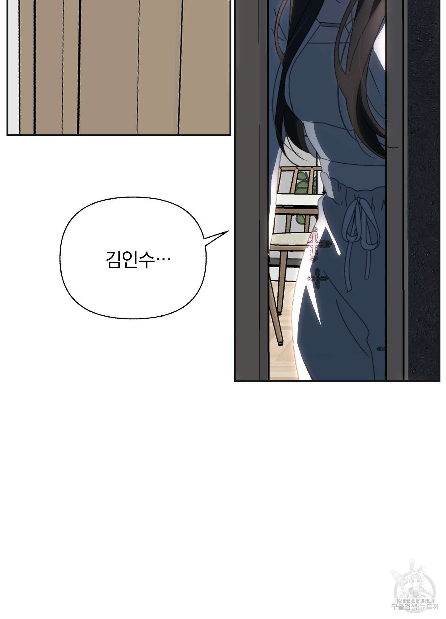 가사보다 말로 10화 15