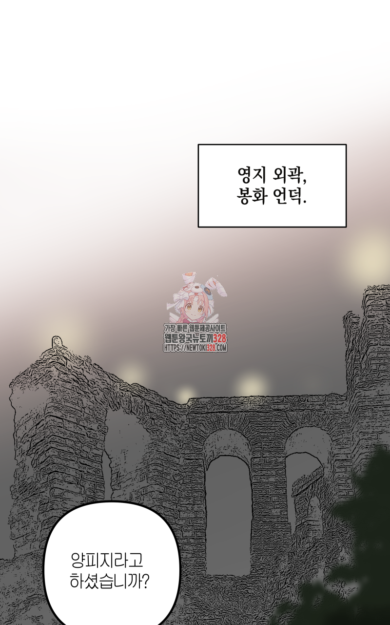 녹빛의 세계 6화 1