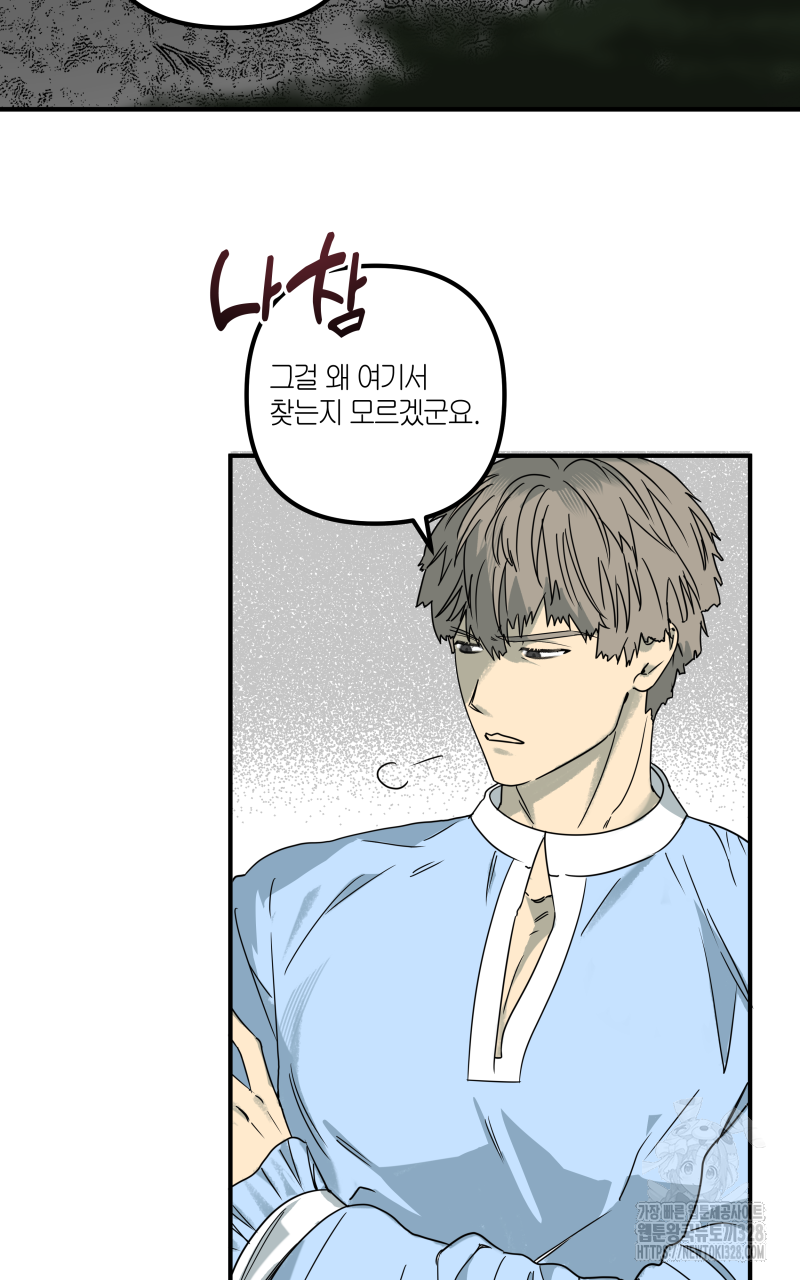 녹빛의 세계 6화 2