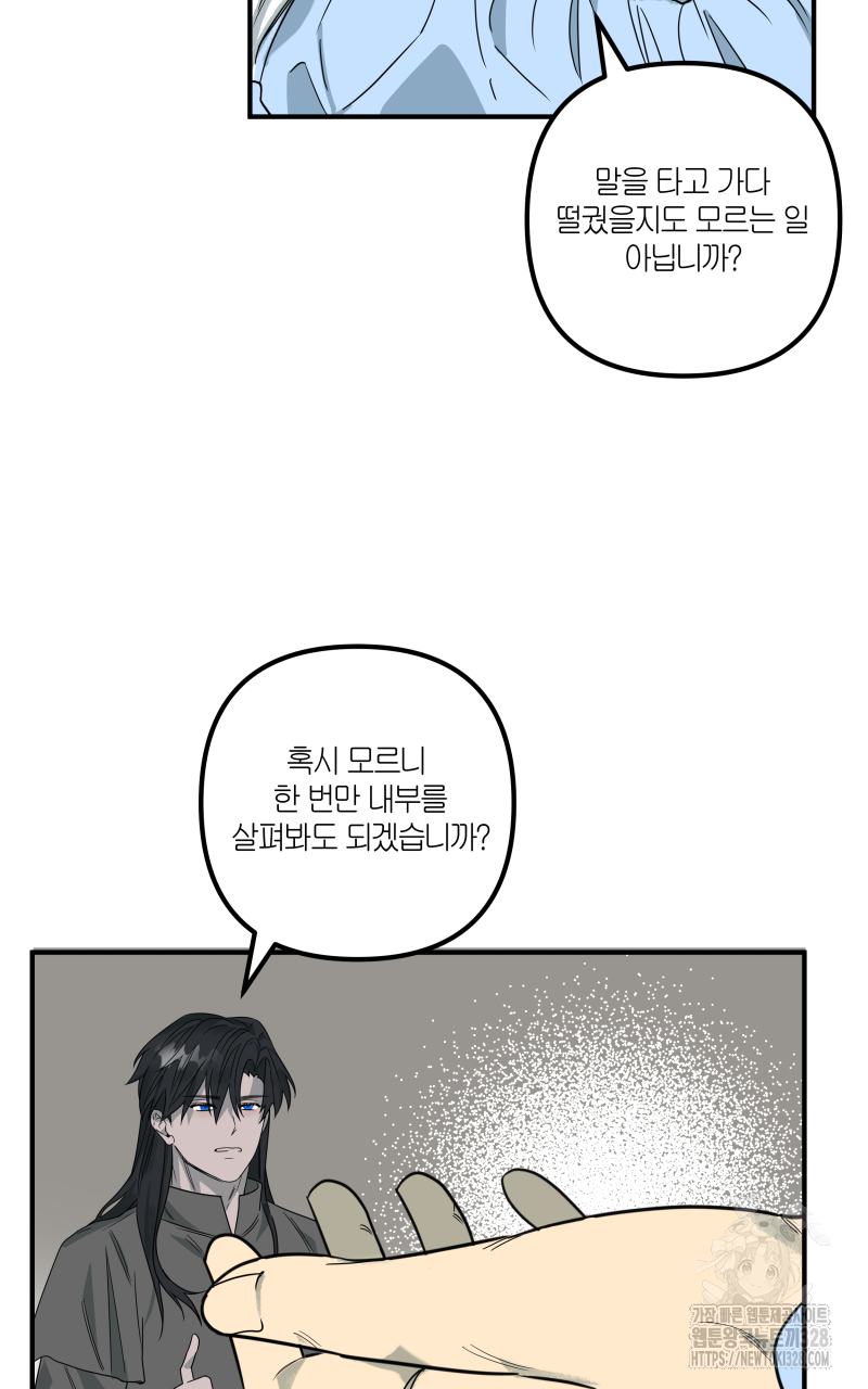 녹빛의 세계 6화 3