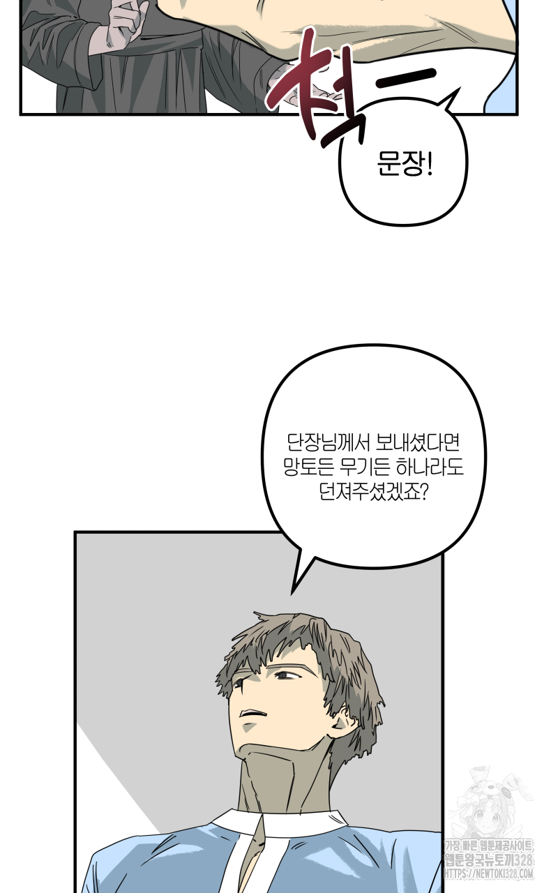 녹빛의 세계 6화 4
