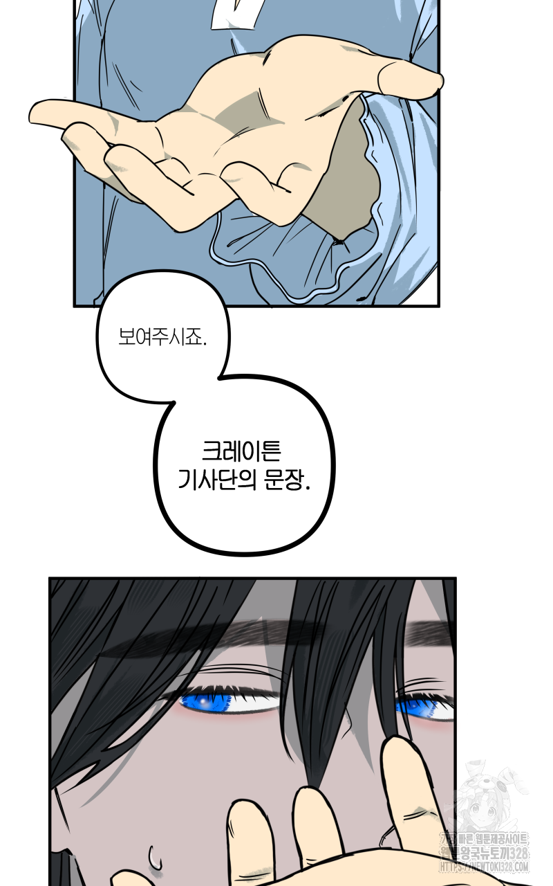 녹빛의 세계 6화 5