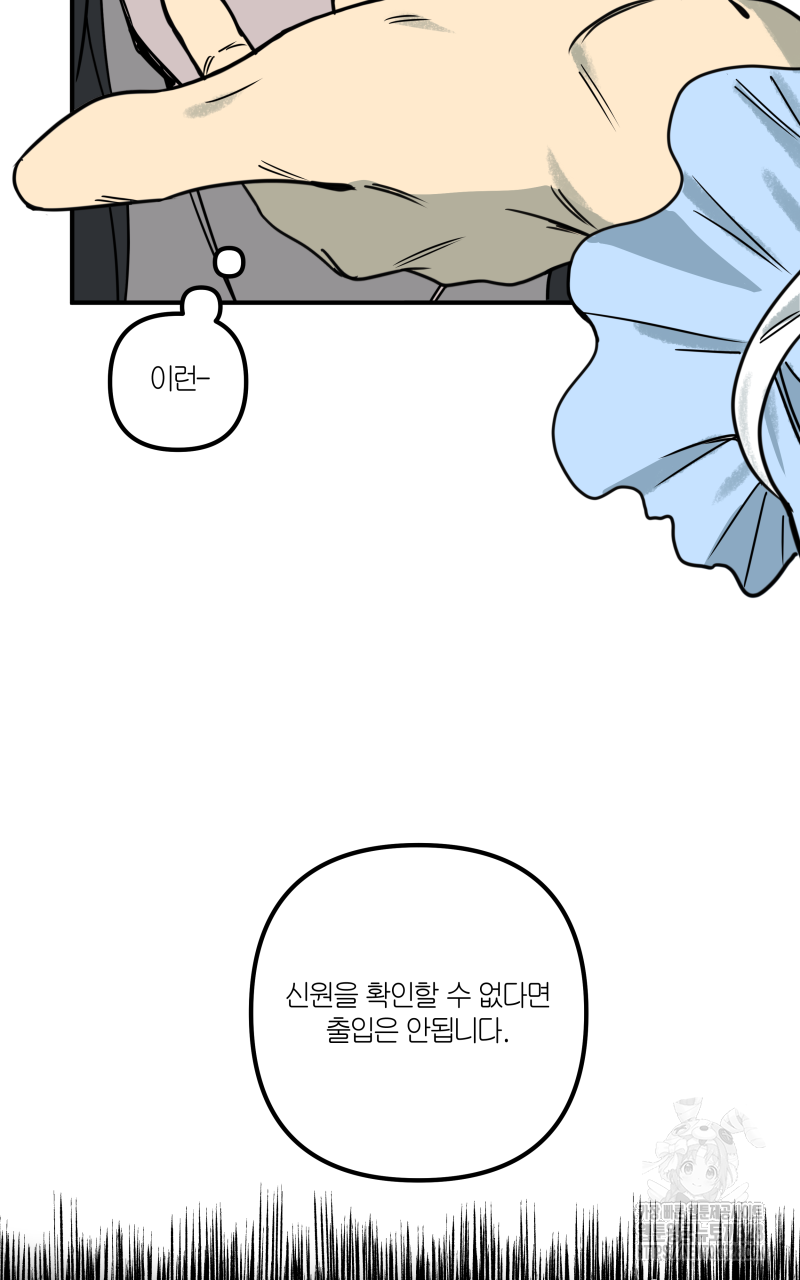녹빛의 세계 6화 6