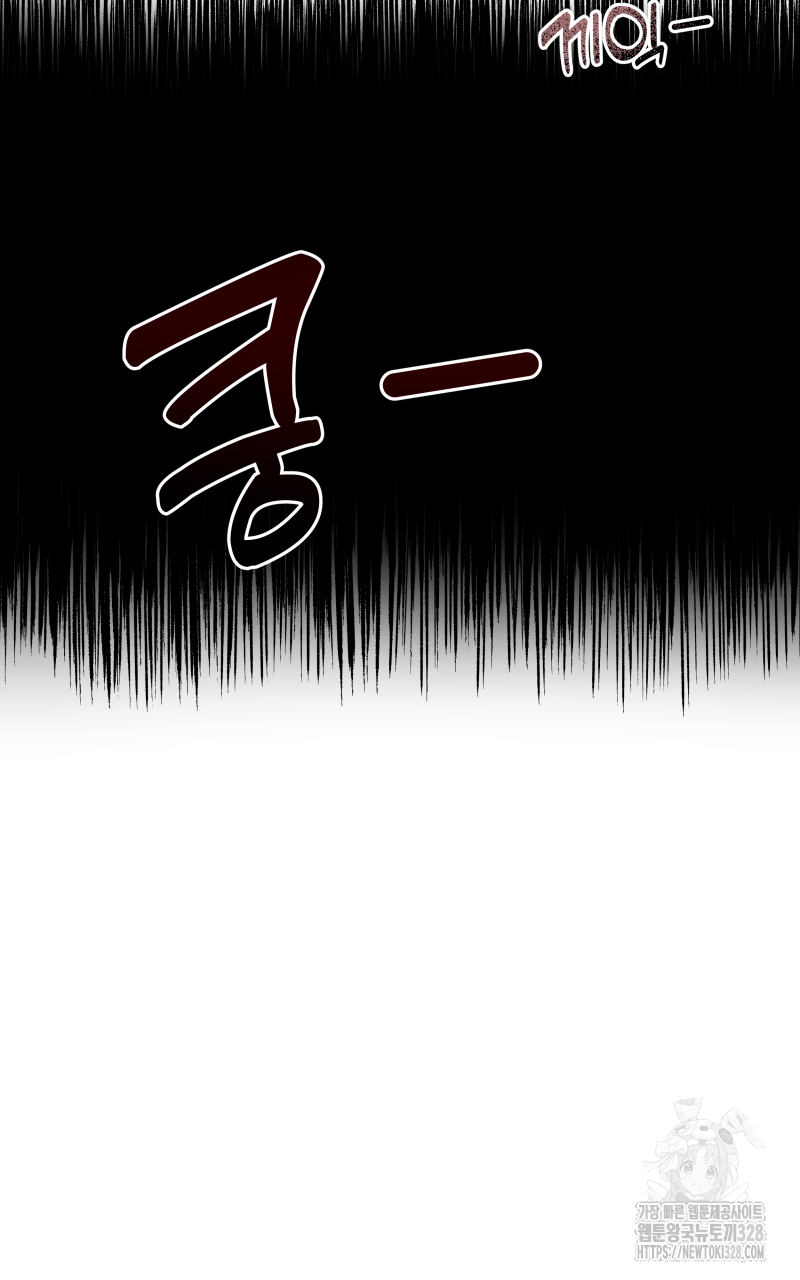 녹빛의 세계 6화 7