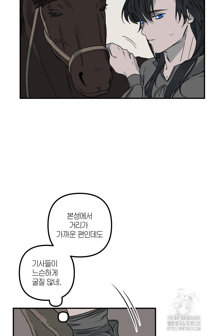 녹빛의 세계 6화 10