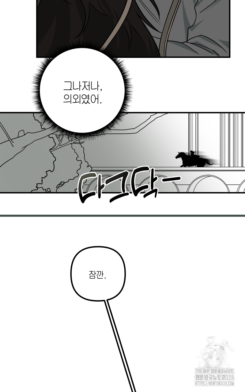 녹빛의 세계 6화 13