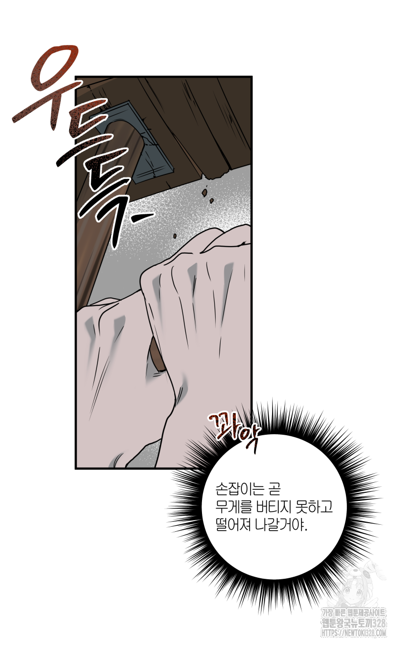 녹빛의 세계 14화 3