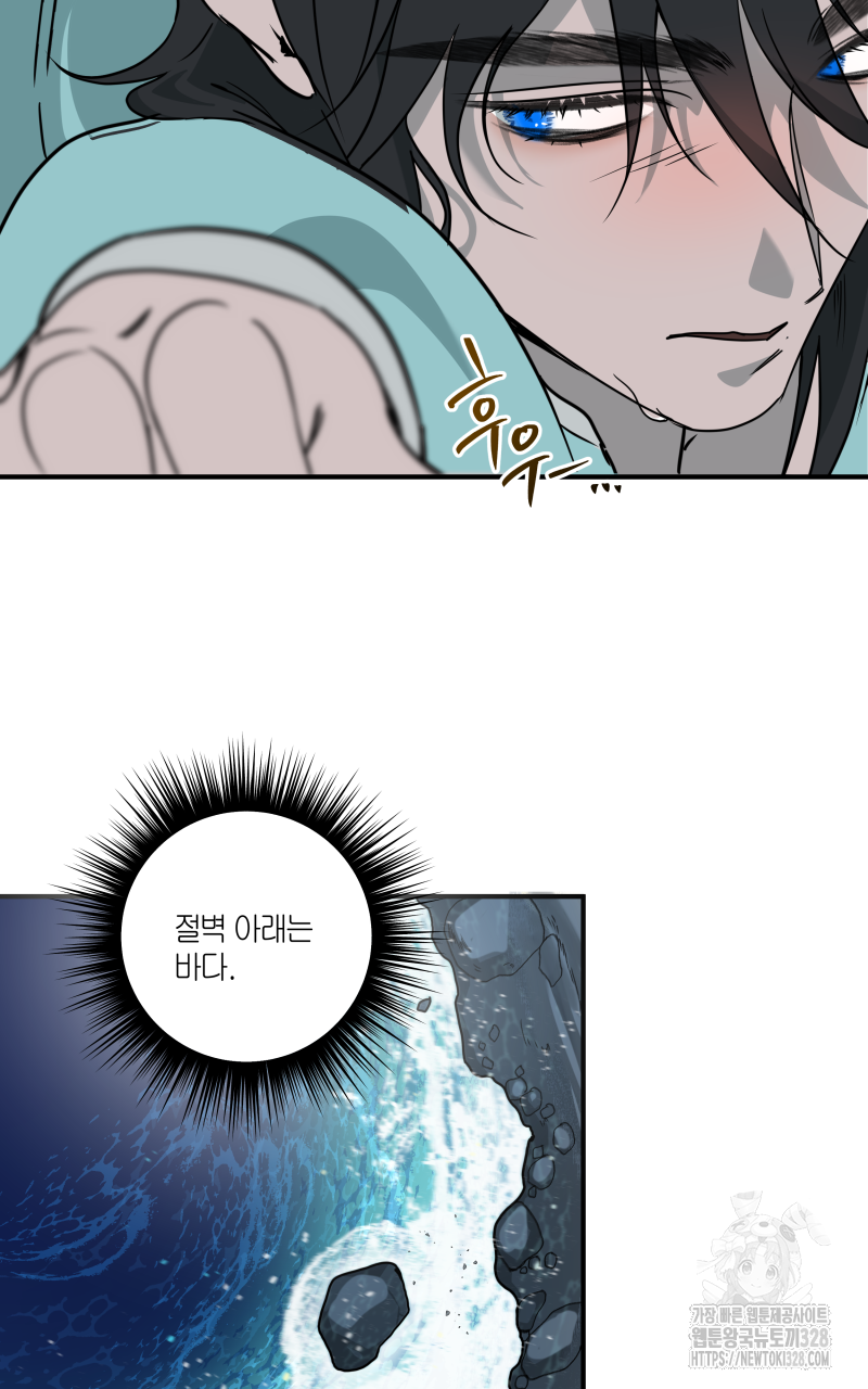 녹빛의 세계 14화 5