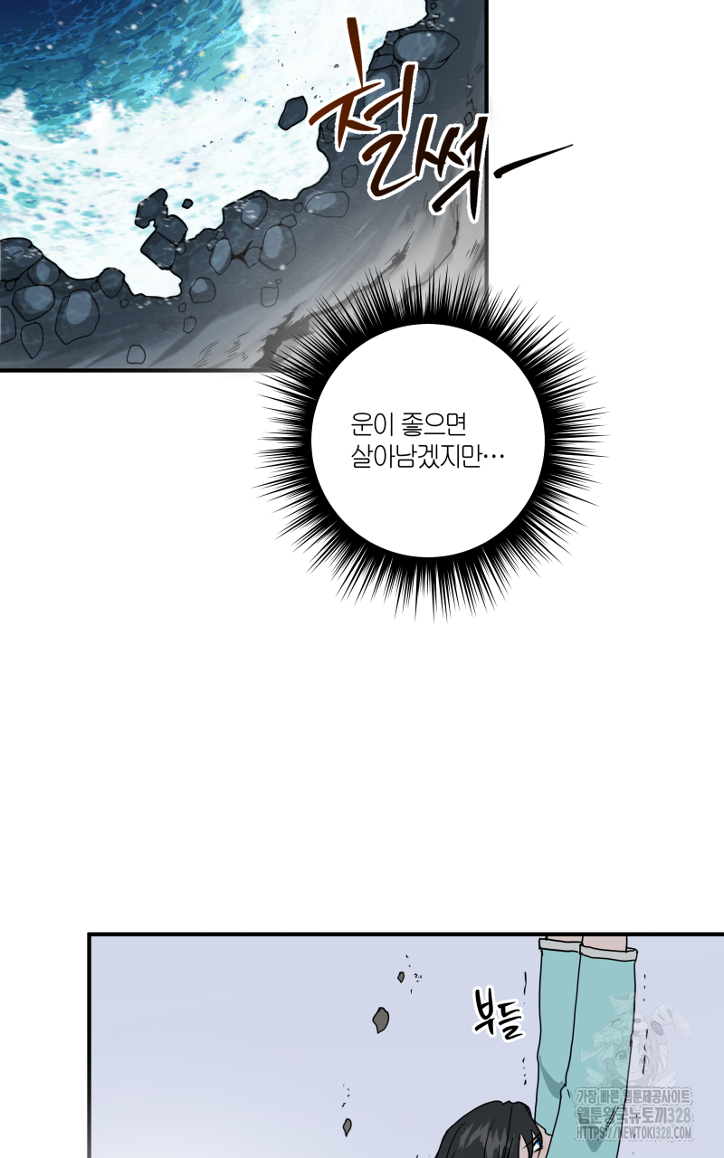 녹빛의 세계 14화 6