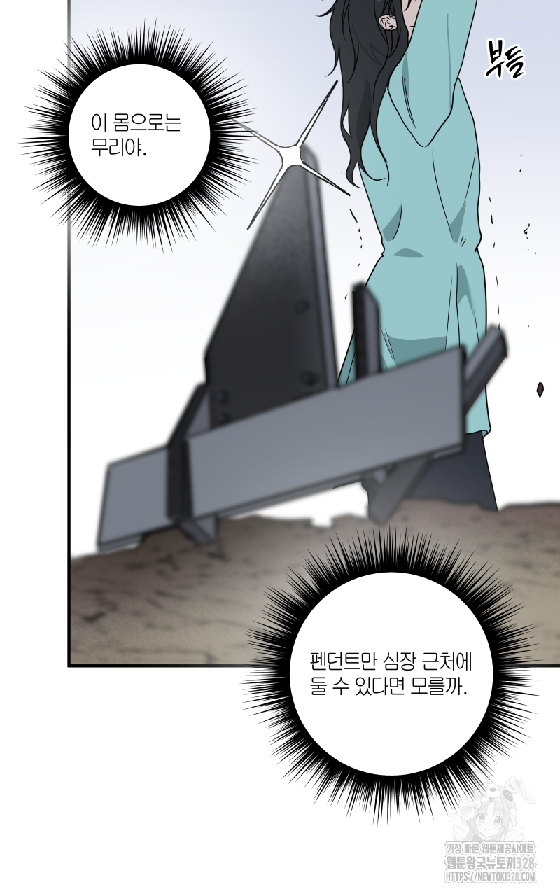 녹빛의 세계 14화 7