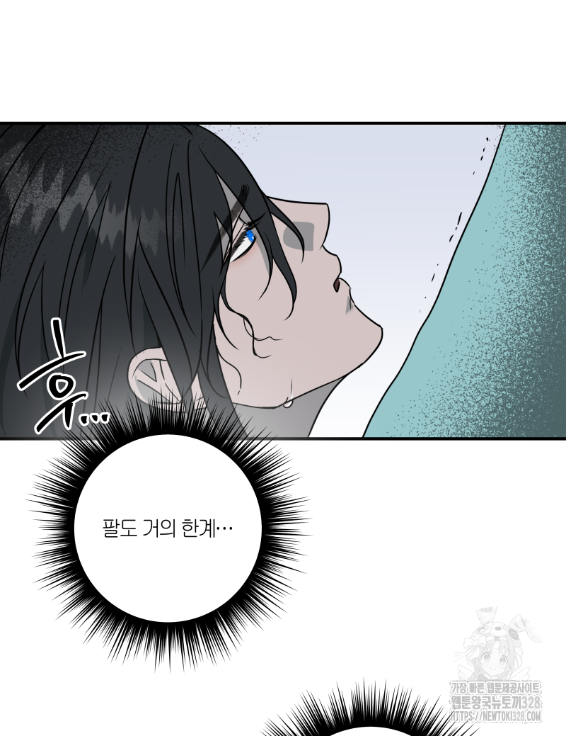 녹빛의 세계 14화 8