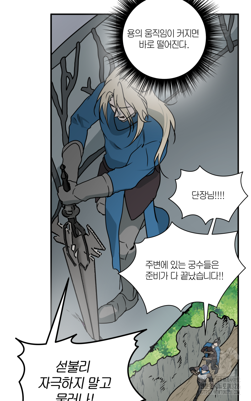 녹빛의 세계 14화 9