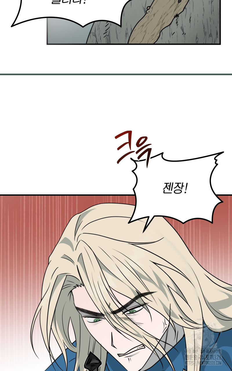 녹빛의 세계 14화 10
