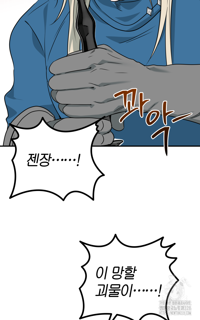 녹빛의 세계 14화 11