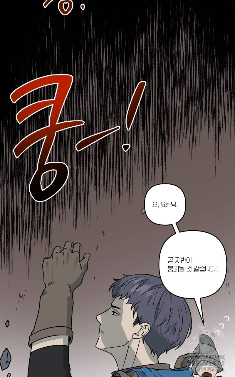 녹빛의 세계 14화 13