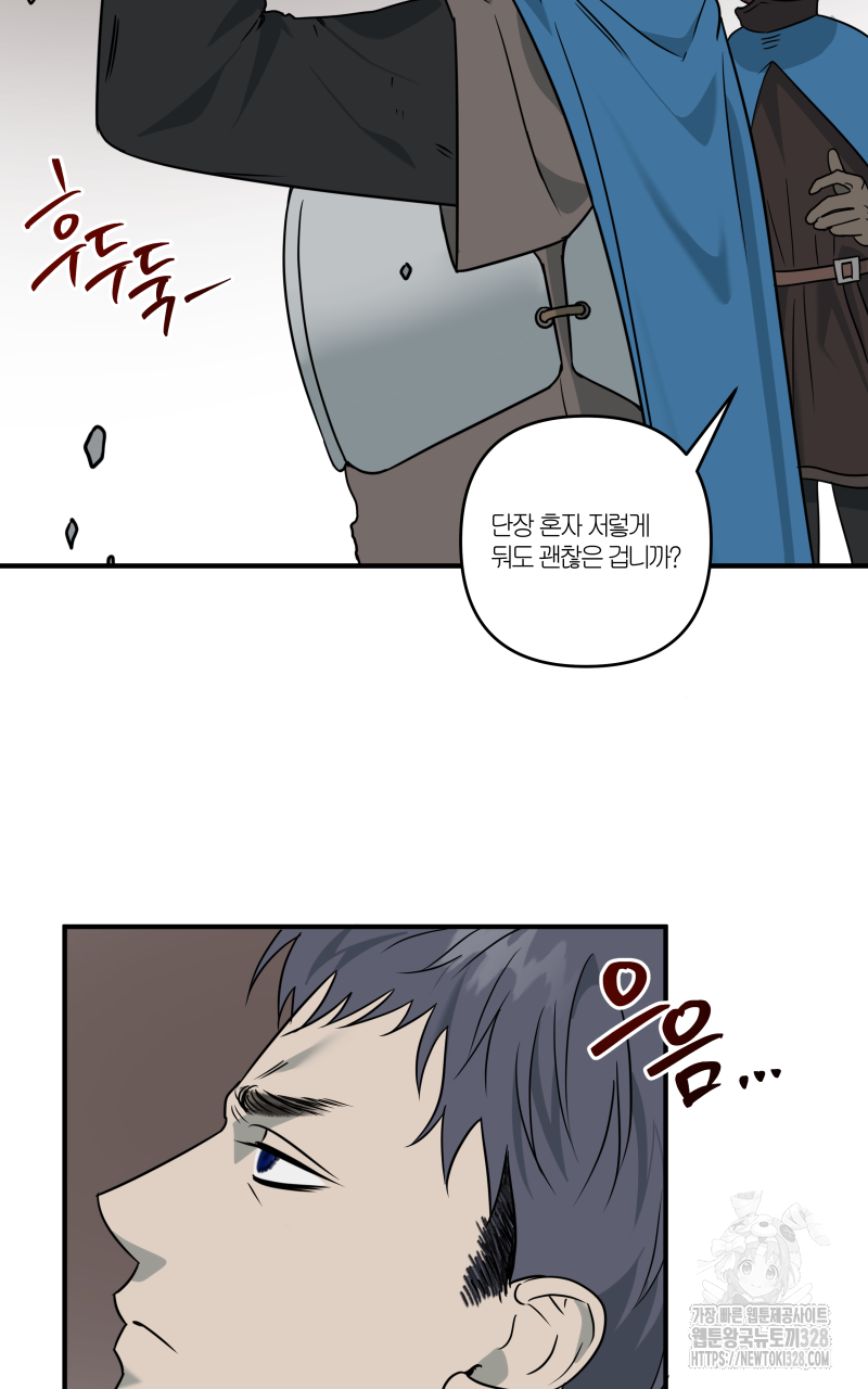 녹빛의 세계 14화 14