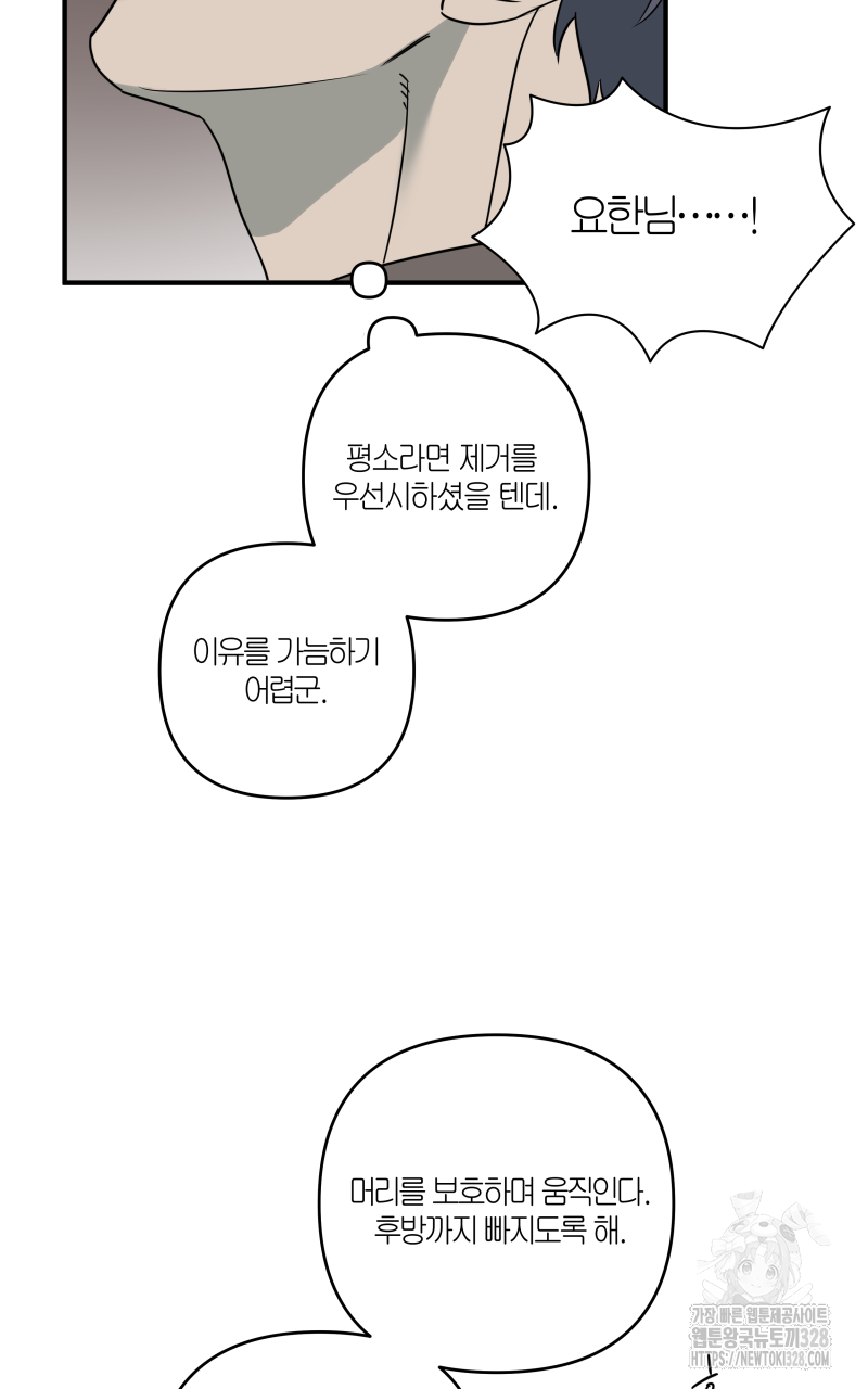 녹빛의 세계 14화 15