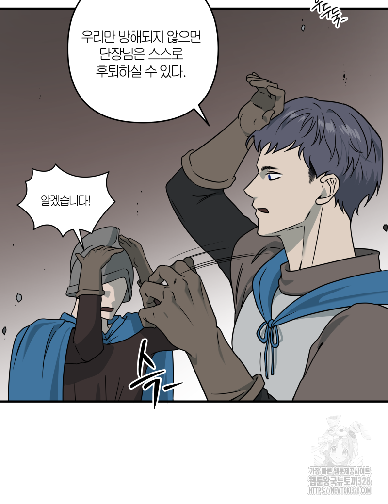 녹빛의 세계 14화 16