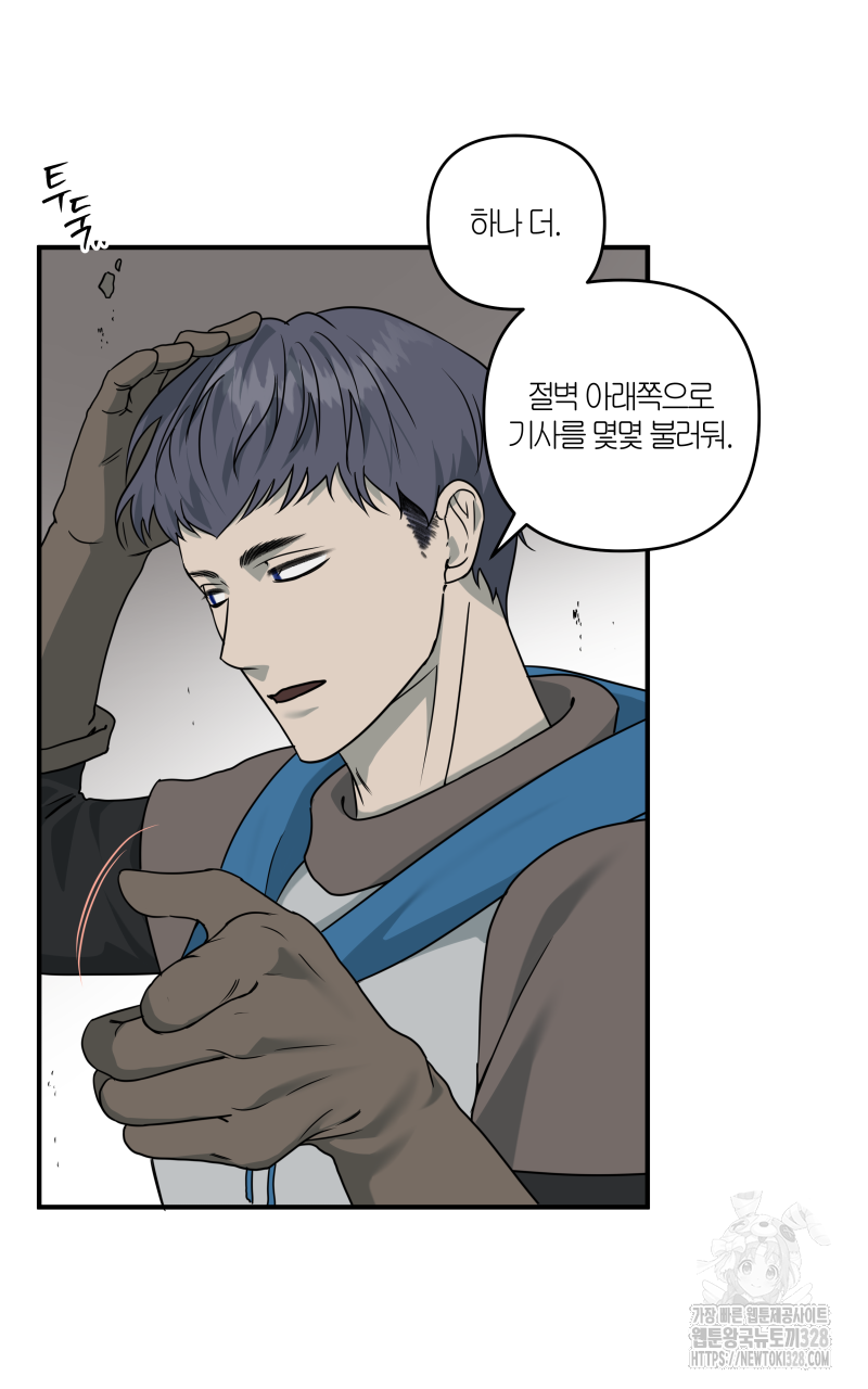 녹빛의 세계 14화 17