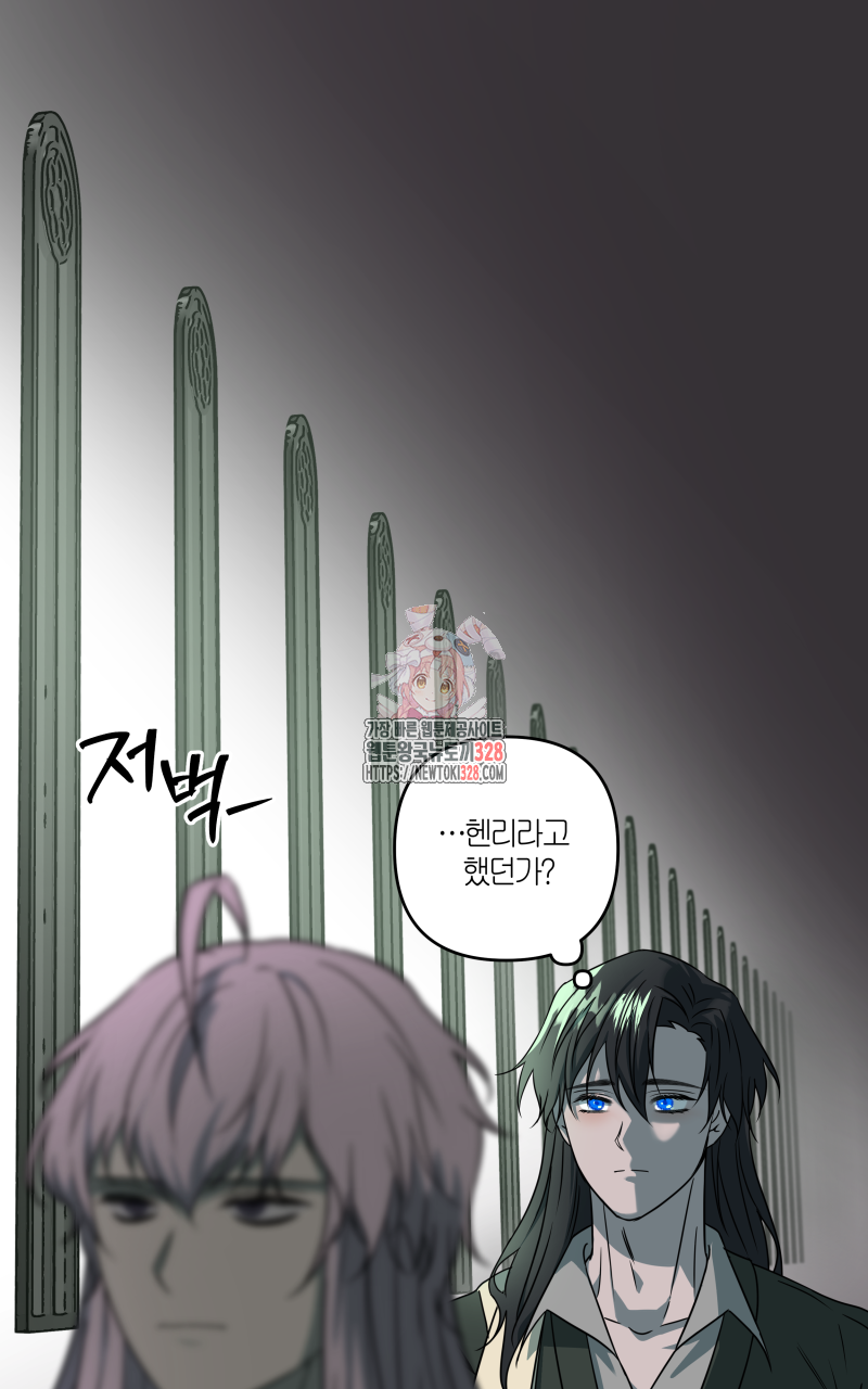 녹빛의 세계 19화 1