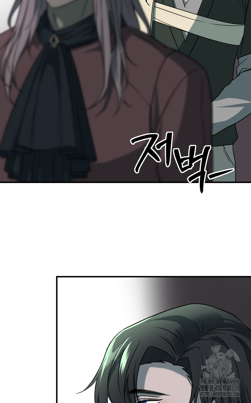 녹빛의 세계 19화 2