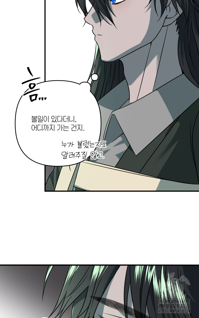 녹빛의 세계 19화 3