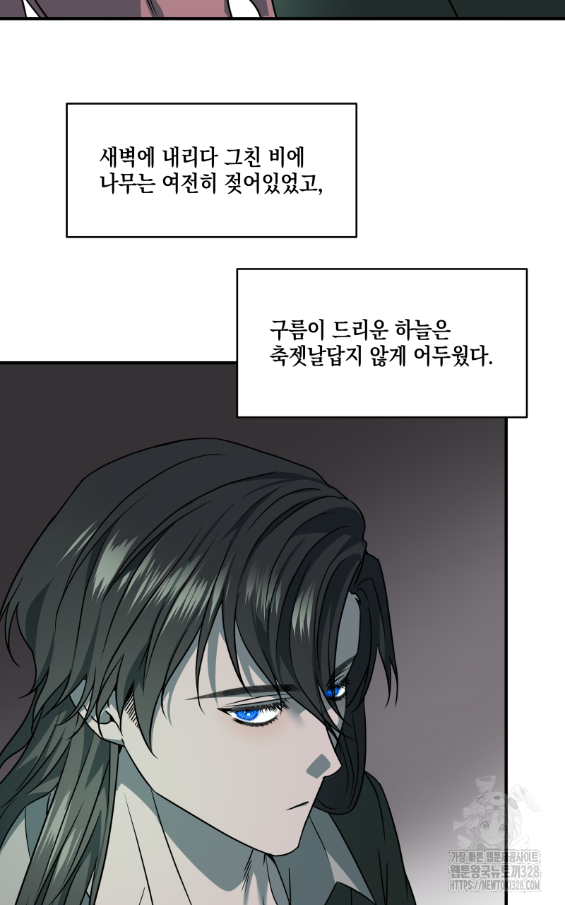 녹빛의 세계 19화 6
