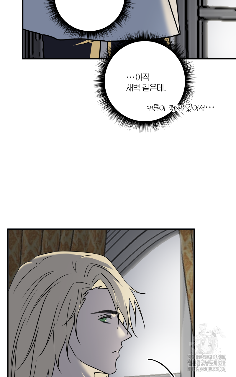 녹빛의 세계 19화 12