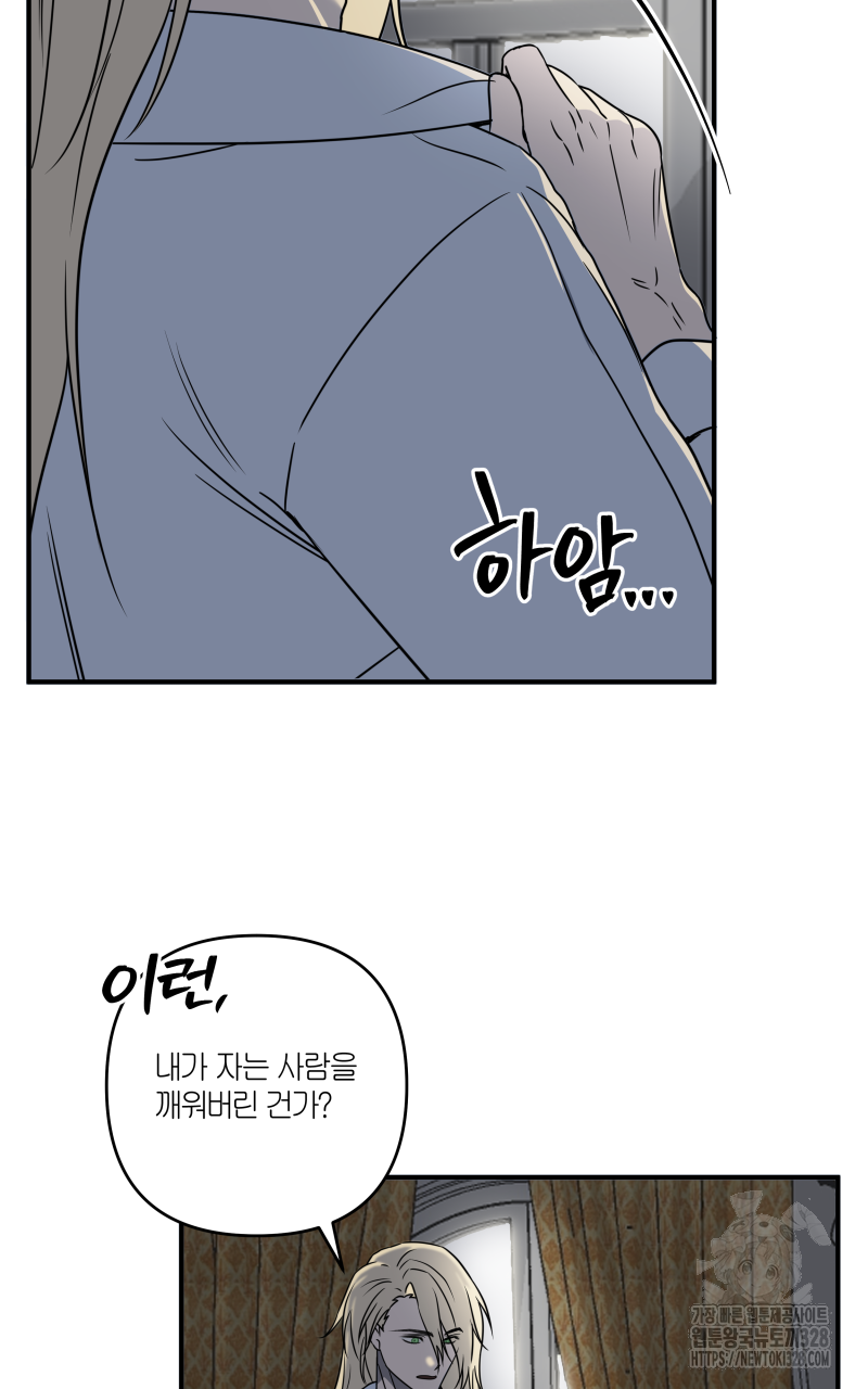 녹빛의 세계 19화 13