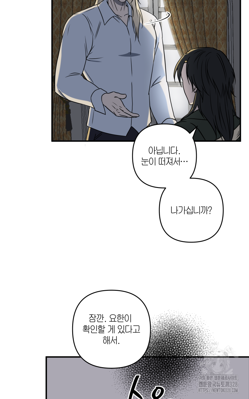 녹빛의 세계 19화 14