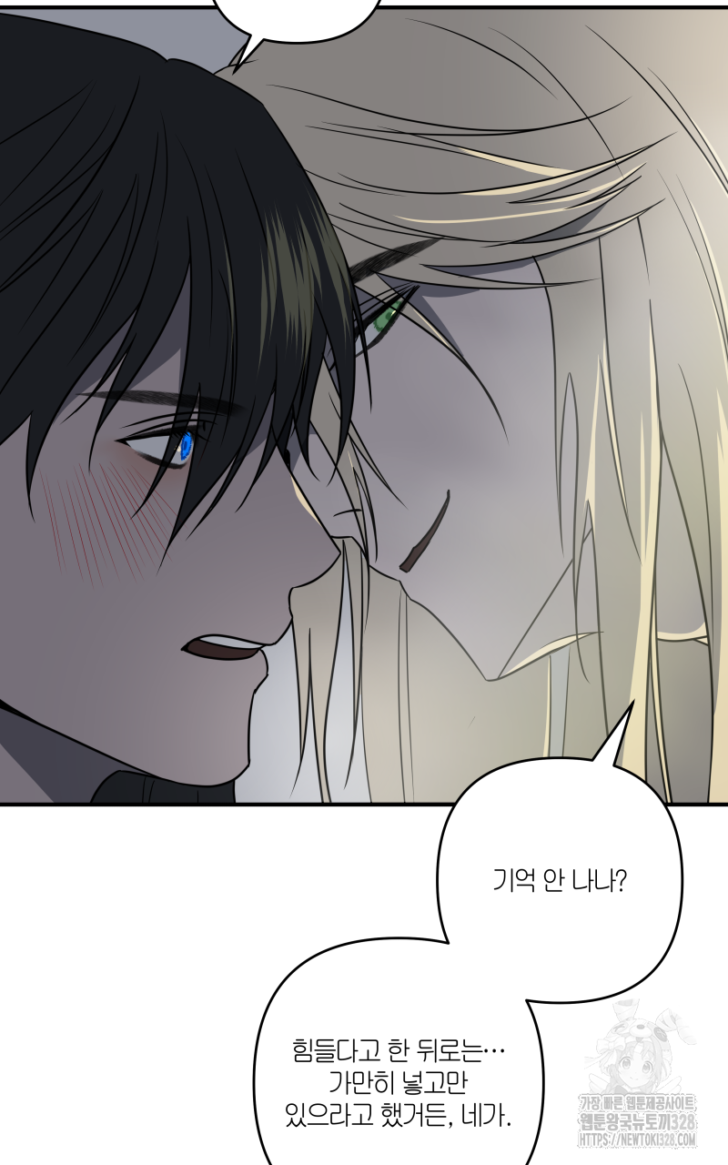 녹빛의 세계 19화 18