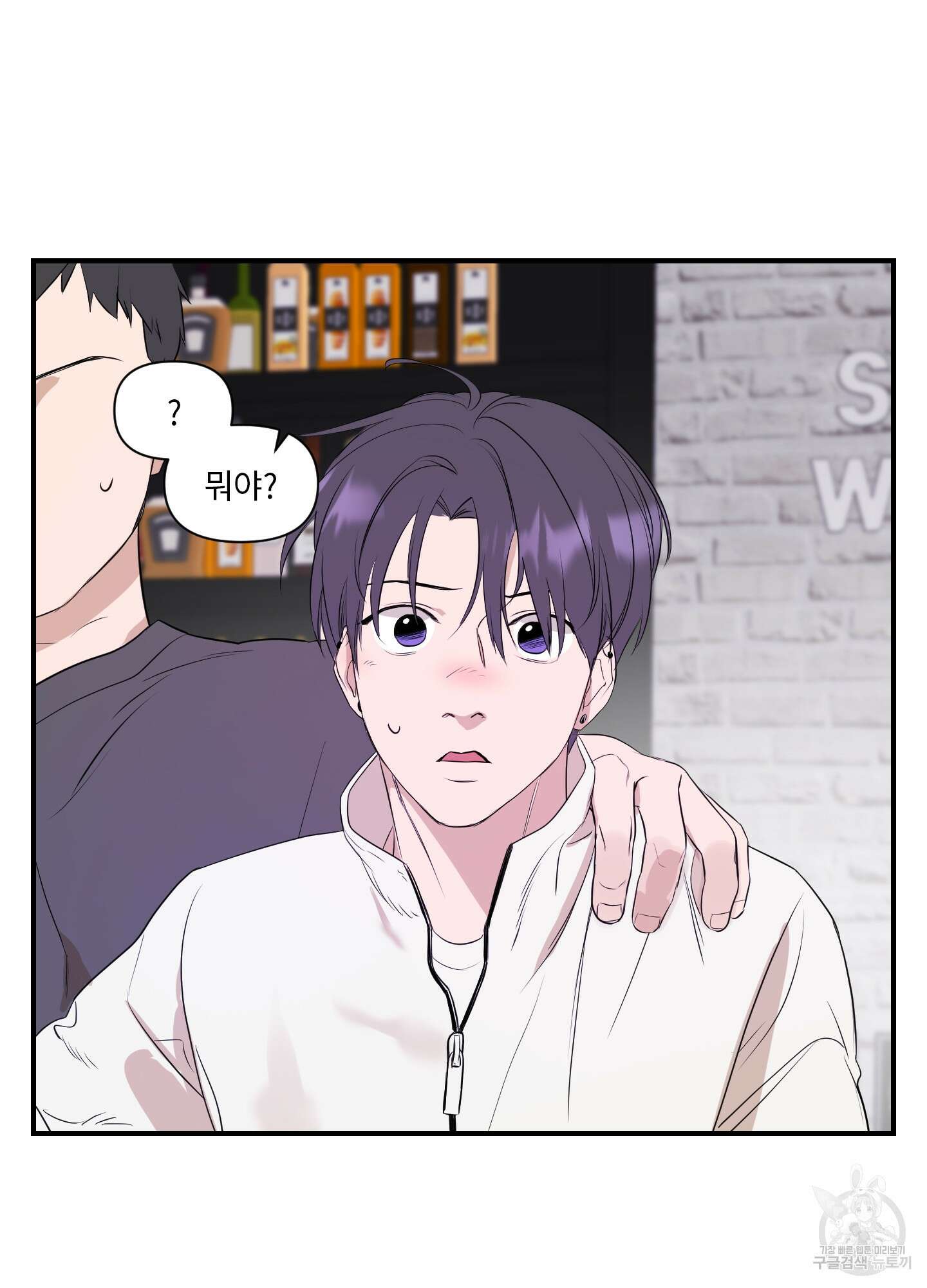 가시광선 2화 2