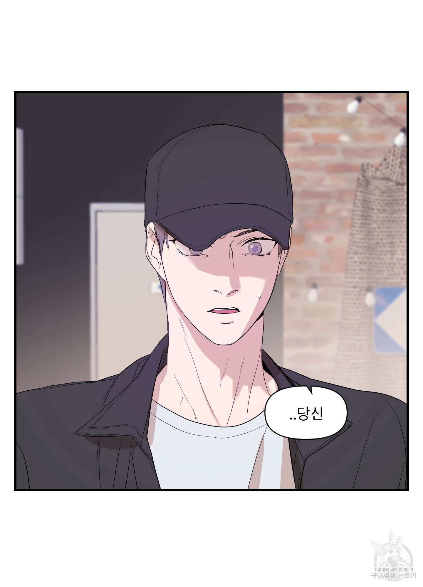 가시광선 2화 3