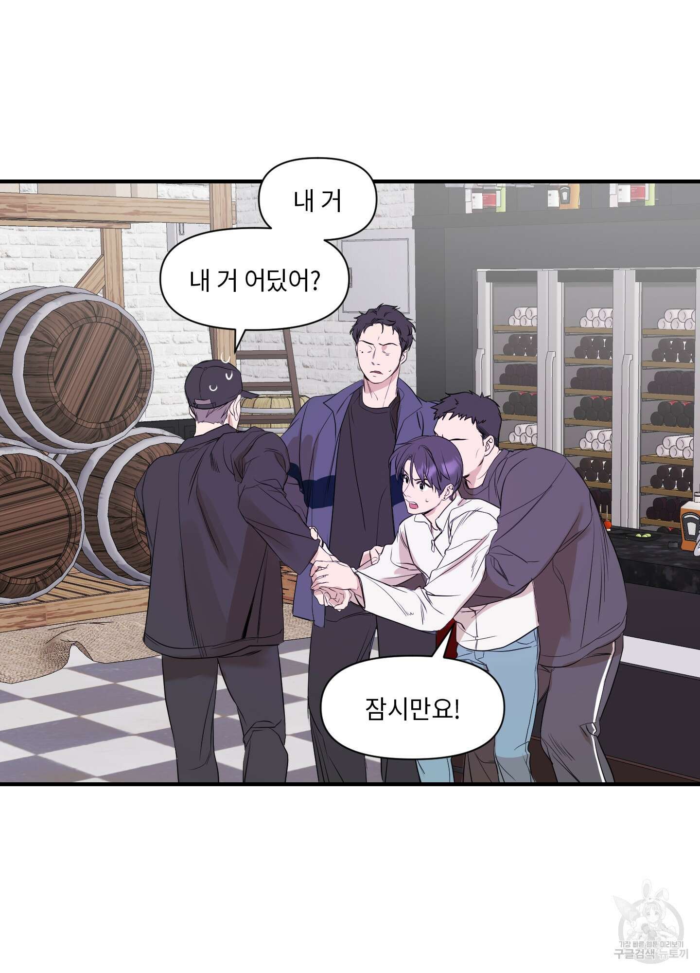 가시광선 2화 4