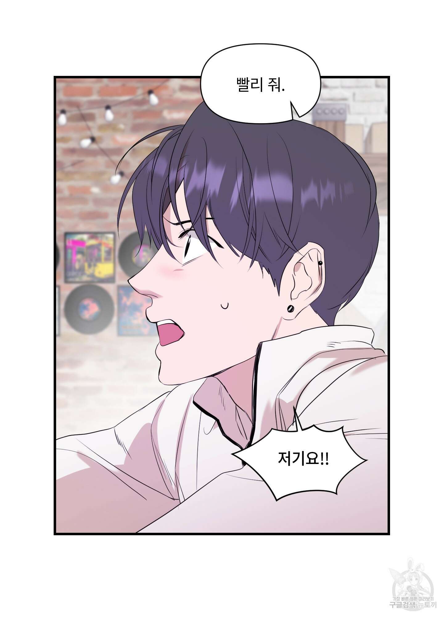 가시광선 2화 5
