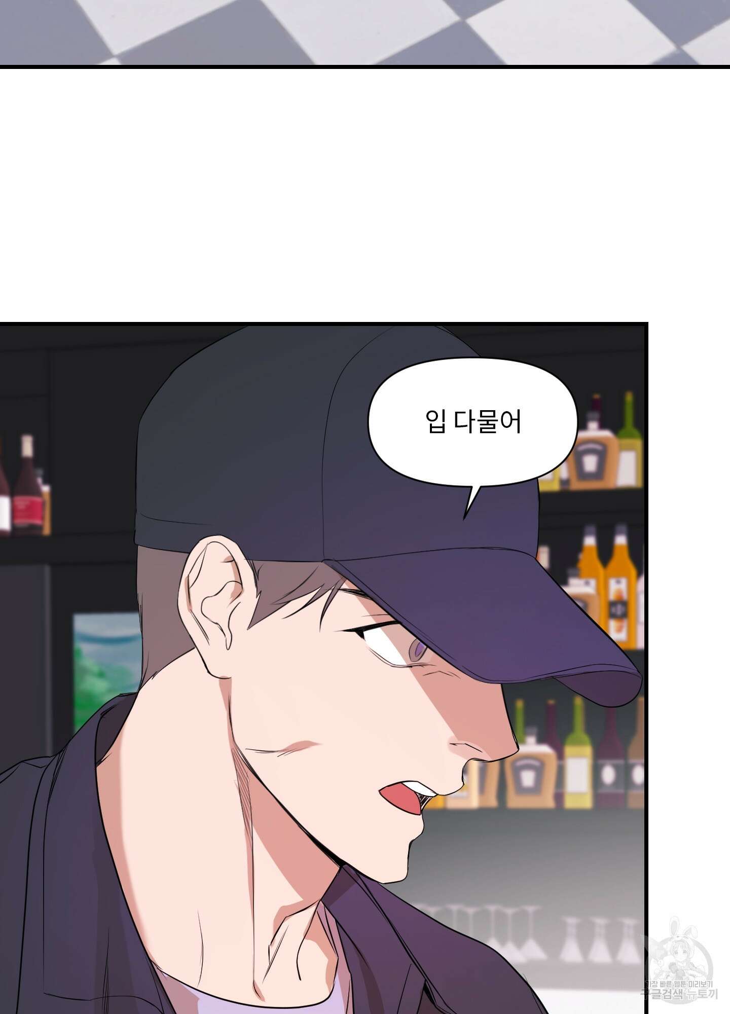 가시광선 2화 8