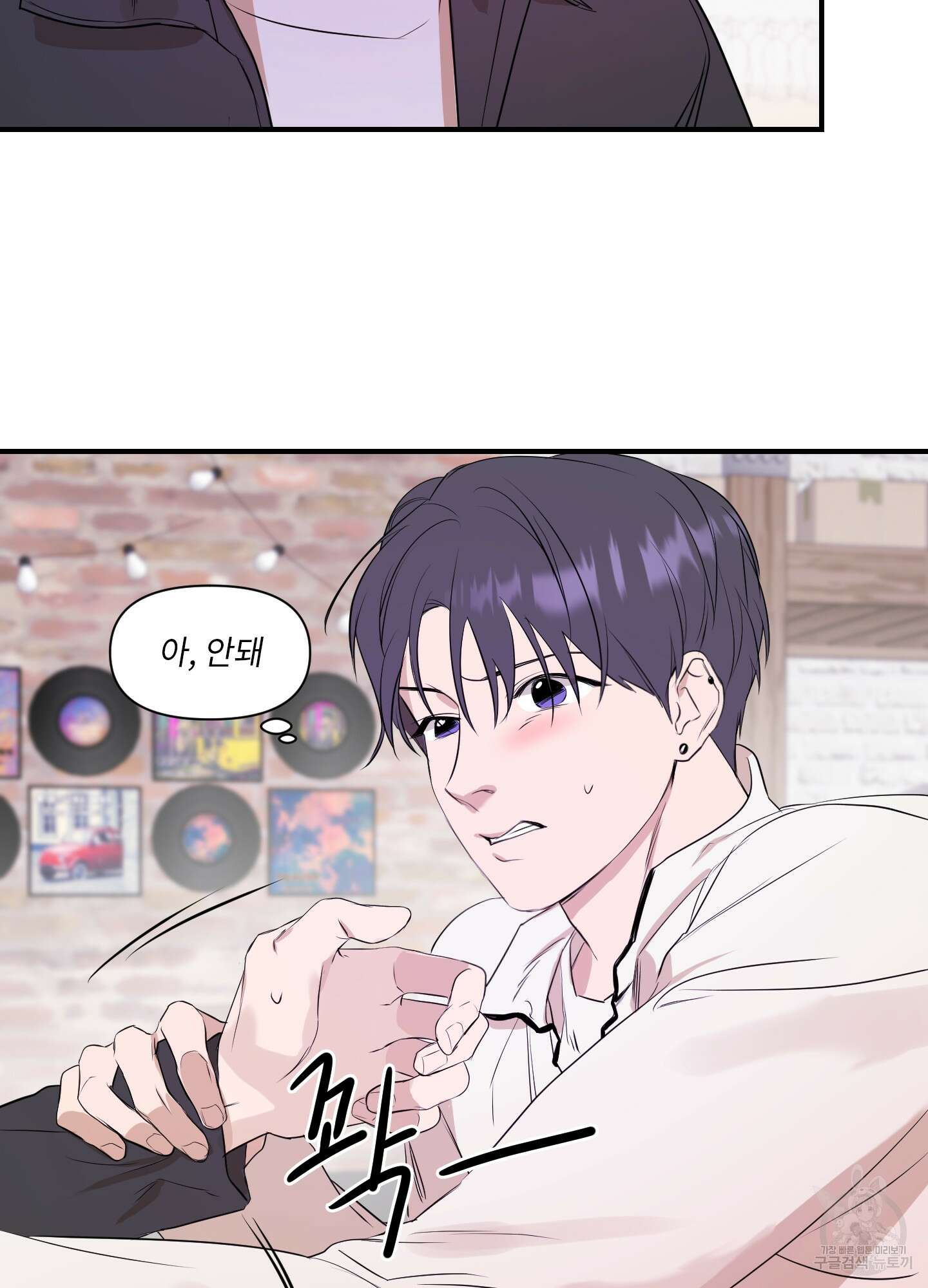 가시광선 2화 9
